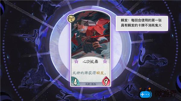 阴阳师百闻牌犬神心剑乱舞卡牌效果怎么样(阴阳师百闻牌犬神卡组)