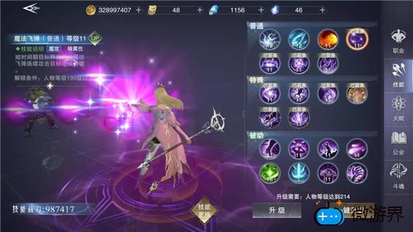 新神魔大陆咒术师怎么玩(新神魔大陆咒术师攻略)