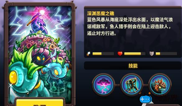 王国保卫战4复仇深渊恶魔之礁怎么获得(王国保卫战风暴环礁图文攻略)