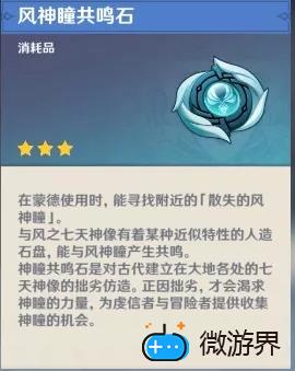 原神风神瞳差一个怎么办(原神风神瞳就差一个怎么办)