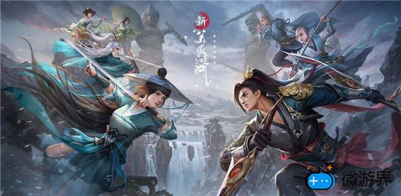 新笑傲江湖手游恒山PVP打法建议(新笑傲江湖恒山武学)