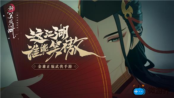 新笑傲江湖奇遇禅林息慈攻略(新笑傲江湖禅林息慈奇遇结识江湖上的传说)