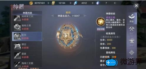 新神魔大陆追猎者神器怎么选(新神魔大陆追猎者技能搭配)