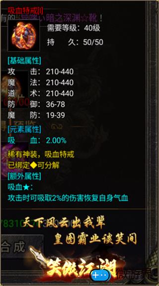 狂暴传奇特戒介绍(原始传奇狂风特戒)