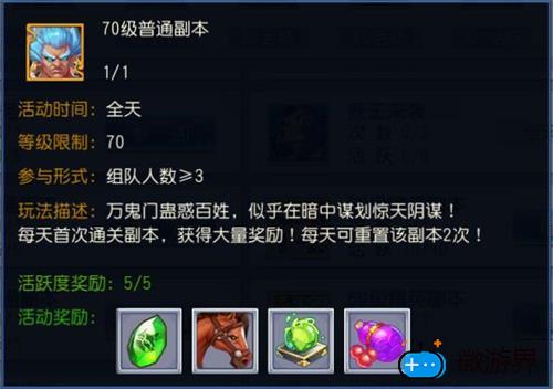 仙灵外传万鬼门副本攻略(仙灵外传门派)