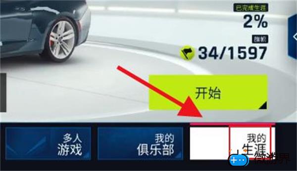 狂野飙车9赛季任务攻略(狂野飙车9赛季任务)