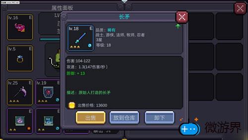 我的勇者装备搭配攻略(我的勇者装备推荐)