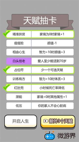 人生幸运岛重开模拟器怎么修仙(人生重开模拟器怎么修仙攻略)