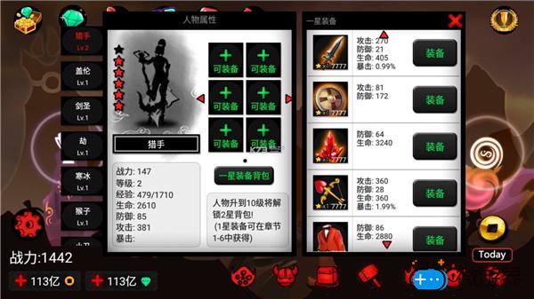 火柴人联盟2魂殿系统玩法攻略(火柴人联盟2魂界争霸)