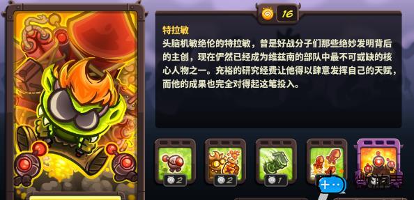 王国保卫战4复仇特拉敏怎么获得(王国保卫战复仇格鲁特)