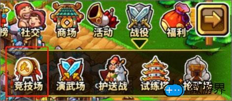 小小村长竞技场玩法攻略(小小村长游戏攻略)