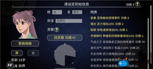 论如何建立一个修仙门派怎么结道侣(论如何建立门派找道侣)