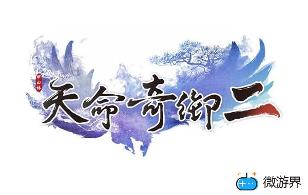 天命奇御2铜人怎么推(天命奇御2铜人怎么推动)