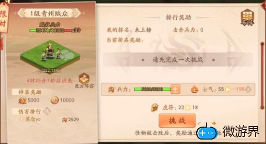 少年三国志2石材获取方法介绍(少年三国志2石料在哪里)