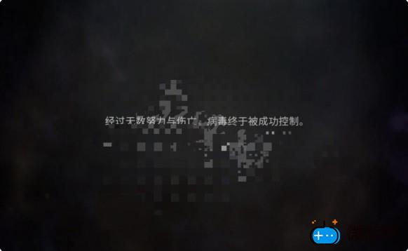 最后的战役劫后余生真结局怎么触发(劫后余生剧情)