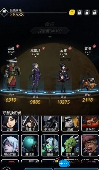 跨越星弧阵容推荐(跨越星弧最强阵容推荐)
