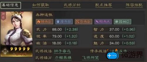三国志战略版吕玲绮阵容搭配攻略(三国志战略版吕玲绮如何搭配)