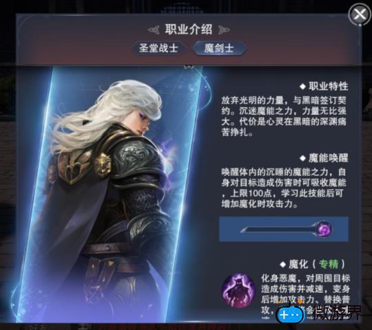 新神魔大陆魔剑士厉害吗(新神魔大陆魔剑士和血魔哪个厉害)