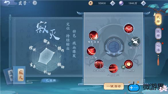 新笑傲江湖日月技能介绍(新笑傲江湖日月职业攻略)