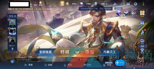 《王者荣耀》发布个性状态发布任务攻略(王者荣耀活动任务)