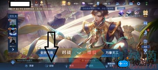 《王者荣耀》个性按键设置攻略(王者游戏按键如何设置)