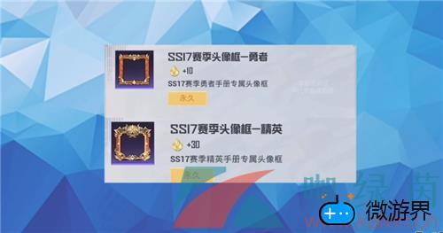 《和平精英》SS17赛季更新时间介绍