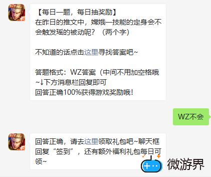 《王者荣耀》2022年2月13日微信每日一题答案(王者荣耀今天答题答案)