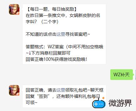《王者荣耀》2022年2月22日微信每日一题答案(王者荣耀4月24日每日一题答案)