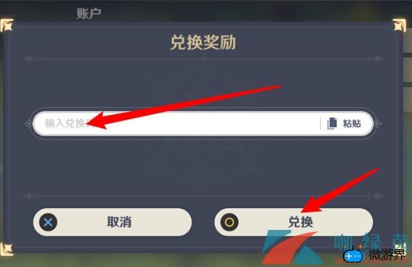 《原神》2022年2月22日礼包兑换码领取(原神最新兑换码2021年2月)