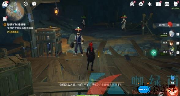 《原神》层岩踏破矿贼结新缘任务攻略
