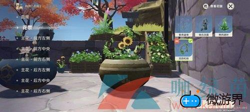 《原神》花影瑶庭其四攻略
