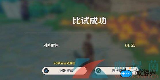 《原神》孤剑争逐第四天太郎丸打法攻略