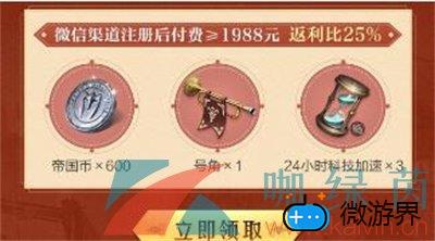 《重返帝国》决胜千里称号获取攻略