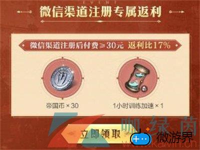 《重返帝国》决胜千里称号获取攻略