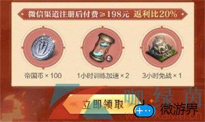 《重返帝国》决胜千里称号获取攻略