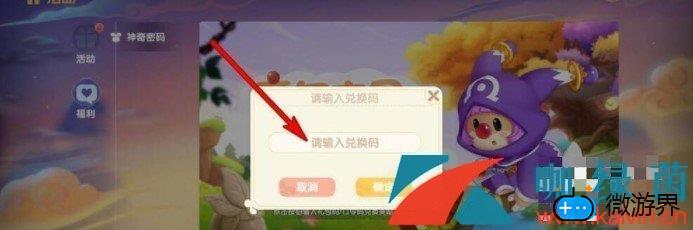 《摩尔庄园手游》12月30日神奇密码领取(摩尔庄园手游密码任务)