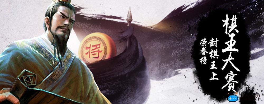 《天天象棋》2022年残局挑战全关卡破解攻略汇总大全(2021天天象棋残局闯关)