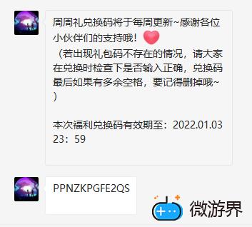 《创造与魔法》2021年12月31日礼包兑换码领取(创造与魔法20211月20日兑换码)