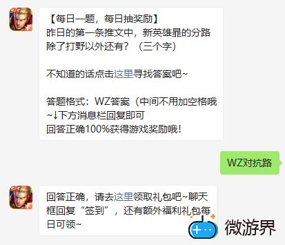 《王者荣耀》2021年12月30微信每日一题答案(王者荣耀每日一题答案最新10.3)