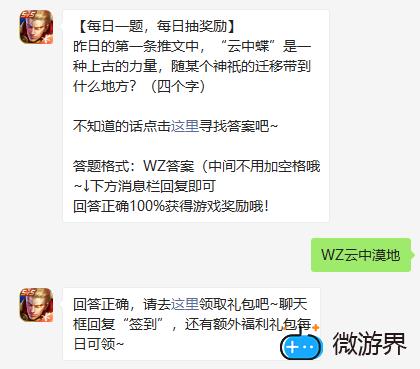 《王者荣耀》2021年12月31微信每日一题答案(王者荣耀每日一题答案最新10.3)