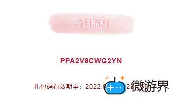 《创造与魔法》2022年1月1日礼包兑换码领取(创造与魔法礼包兑换码大全2020年11月1日)
