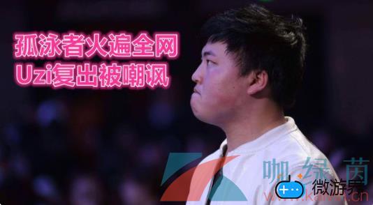 Uzi孤泳者歌词分享("p":true)