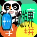 能够让孩子快速启蒙的学习软件推荐(适合宝宝启蒙的软件)