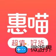 能够囤年货的购物软件推荐(便宜有好货的购物app)