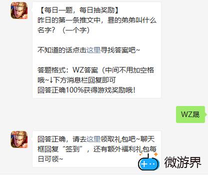 《王者荣耀》2022年1月7微信每日一题答案(王者荣耀每日一题答案2020年10月7日)