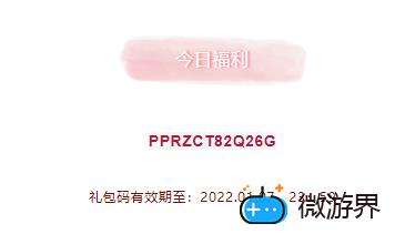 《创造与魔法》2022年1月7日礼包兑换码领取(创造与魔法礼包兑换码大全2020年11月1日)