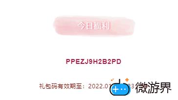 《创造与魔法》2022年1月8日礼包兑换码领取(创造与魔法礼包兑换码大全2020年4月10日)