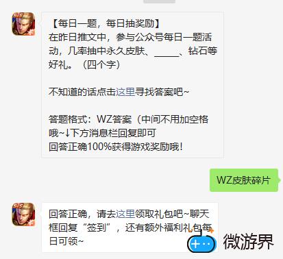 《王者荣耀》2022年1月9微信每日一题答案(王者荣耀每日一题答案最新10.9)