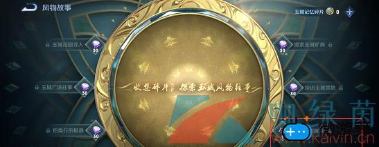 《王者荣耀》看我玉树临风称号获取攻略