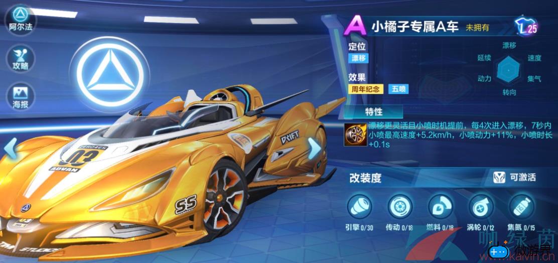 《QQ飞车手游》小橘子专属A车获取攻略(qq飞车小橘子专属a车)